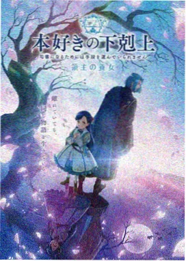 奇迹少女 剧场版