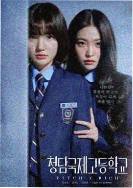 奇迹少女 第一季